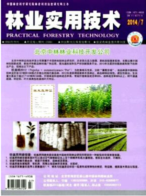 林業(yè)實(shí)用技術(shù)雜志是省級(jí)還是國家級(jí)