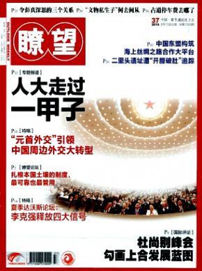 政法類權(quán)威的核心期刊有哪些