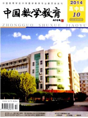 《中國數(shù)學(xué)教育》主要欄目：特別報道、本刊特稿、教學(xué)縱橫、課改在線、教材點擊、教改實驗、教學(xué)研究、教學(xué)評價、課例評介、案例透視、教學(xué)頻道、考綱解讀、高考高參、命題研究、試題研究、解題研究、習(xí)題研究、試題薈萃、競賽之窗、他山之石、教育技術(shù)、教研視窗、信息速遞、編讀往來。