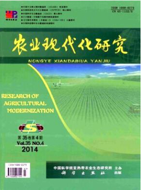 農(nóng)業(yè)方面論文