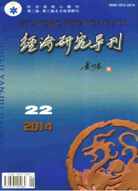 經濟師論文范文