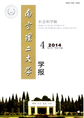 南京理工大學(xué)學(xué)報(bào)投稿