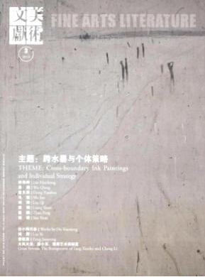 美術(shù)教育論文