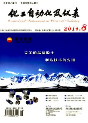 自動控制工程師職稱論文在哪發(fā)表