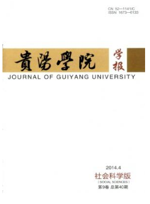 貴州省國家級發(fā)表教育論文的刊物有哪些
