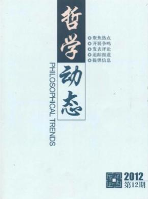 哲學(xué)論文范文