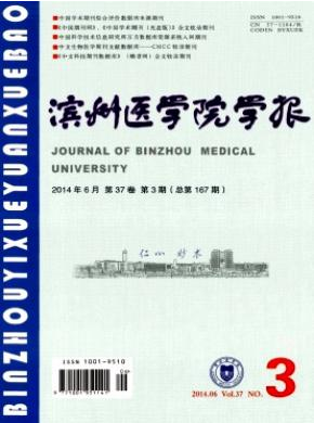 醫(yī)學(xué)教育期刊投稿