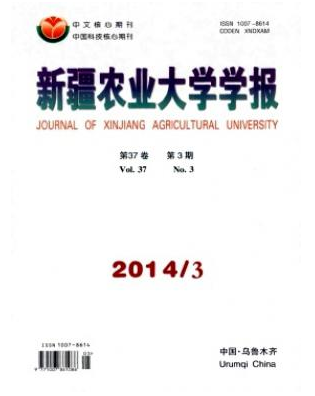 新疆農業大學學報投稿要求有哪些