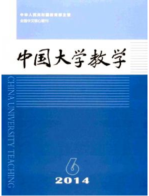 中國大學(xué)教學(xué)投稿