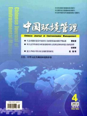 環(huán)境科技論文