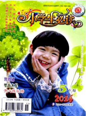 小學(xué)英語論文投稿