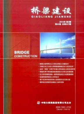 公路橋梁論文可以在橋梁建設(shè)期刊上發(fā)表嗎