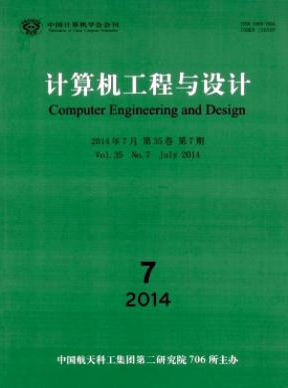 計(jì)算機(jī)科技論文