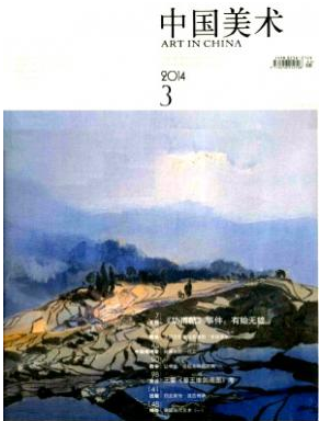 美術(shù)論文油畫方向范文參考