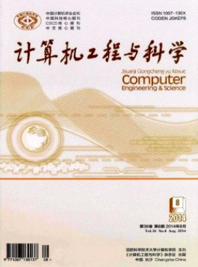 計(jì)算機(jī)科技期刊投稿