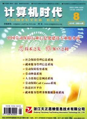 計(jì)算機(jī)教育論文