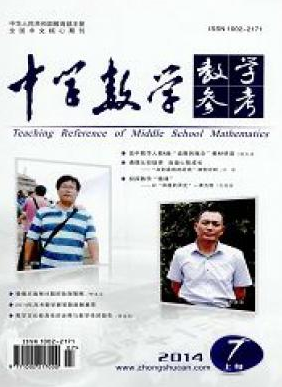 中學(xué)教學(xué)論文