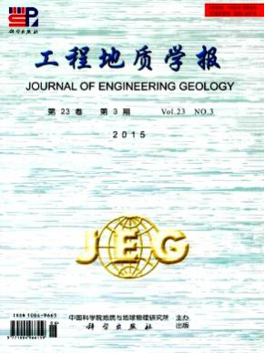 工程地質(zhì)學(xué)報(bào)雜志2016年征稿目錄查詢