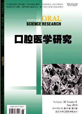 口腔科醫(yī)生論文