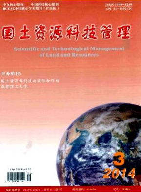 升國土資源高級工程師論文在哪發