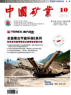 礦業(yè)工程論文