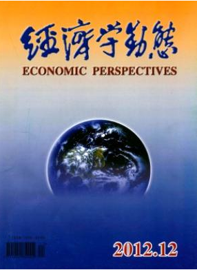 經(jīng)濟(jì)學(xué)論文