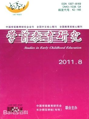 學(xué)前教育論文