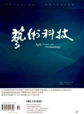 藝術(shù)教育論文