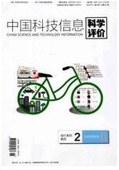 中國(guó)科技信息