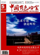 中國(guó)有色冶金
