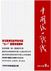 中國統一戰線
