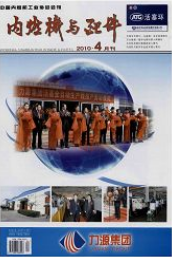 內(nèi)燃機(jī)配件