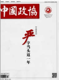 中國政協(xié)