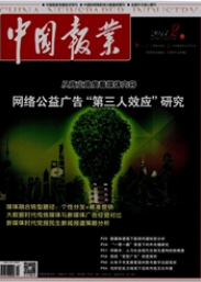 中國報業(yè)