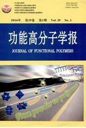 功能高分子學(xué)報(bào)