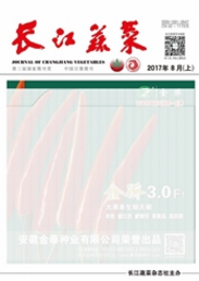長江蔬菜農業(yè)類省級刊物