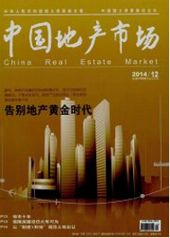 中國地產(chǎn)市場
