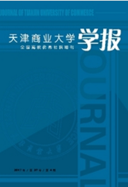 天津商業(yè)大學學報