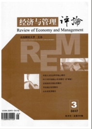 經(jīng)濟(jì)與管理評(píng)論