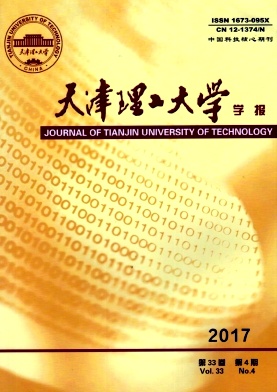 天津理工大學學報期刊論文投稿須
