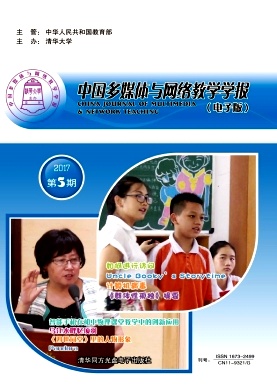 中國多媒體與網絡教學學報(電子版
