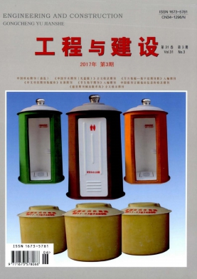 工程與建設