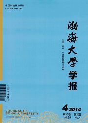 渤海大學(xué)學(xué)報(自然科學(xué)版)