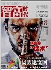 致富時(shí)代