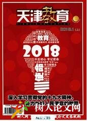 天津教育