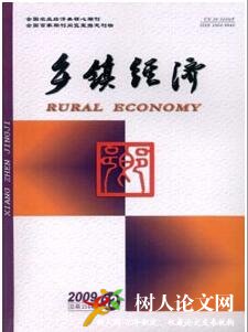 鄉(xiāng)鎮(zhèn)經(jīng)濟(jì)