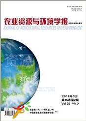 農業(yè)資源與環(huán)境學報