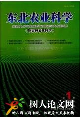 東北農業科學雜志