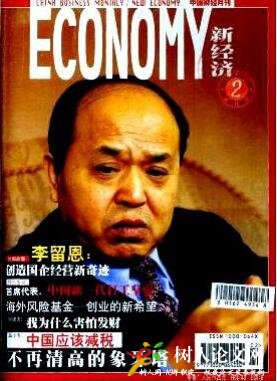 港澳經濟