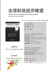 全球科技經(jīng)濟(jì)瞭望